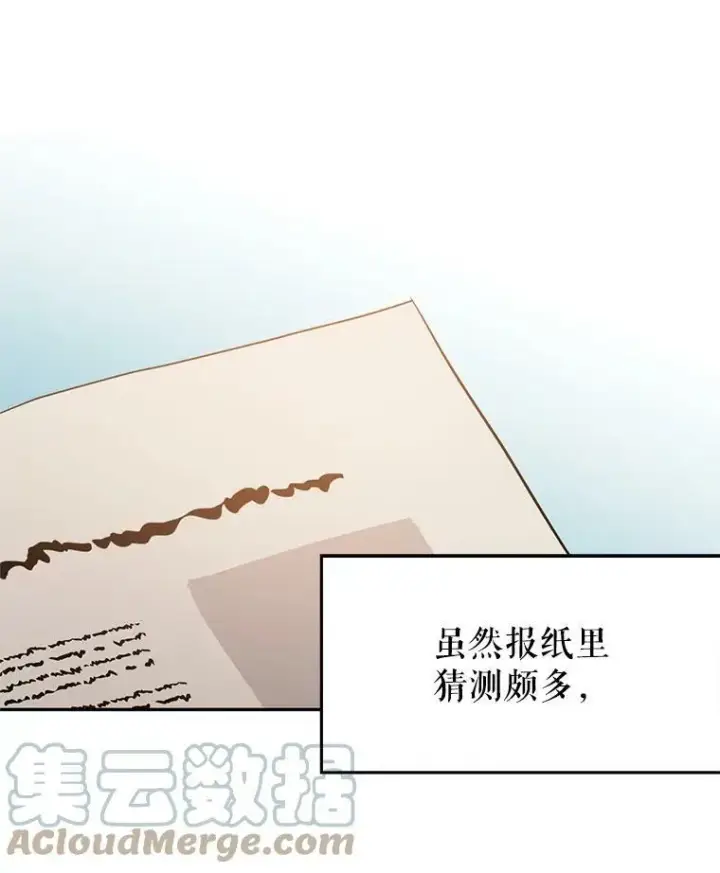 漫画《让我们转变剧情风格》11.铁路铺设权第9张图