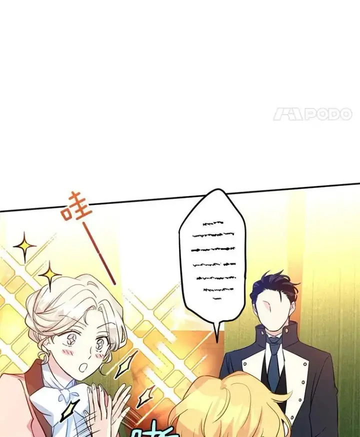 漫画《让我们转变剧情风格》11.铁路铺设权第91张图