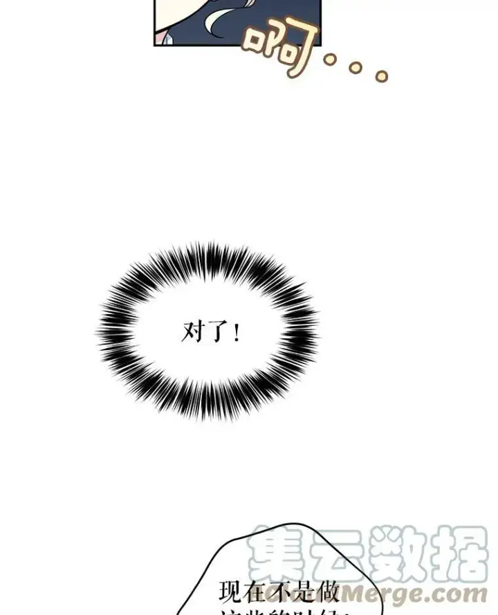 漫画《让我们转变剧情风格》11.铁路铺设权第97张图