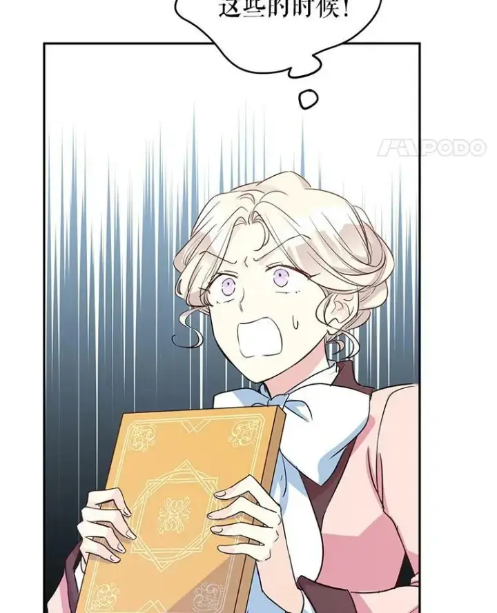 漫画《让我们转变剧情风格》11.铁路铺设权第98张图