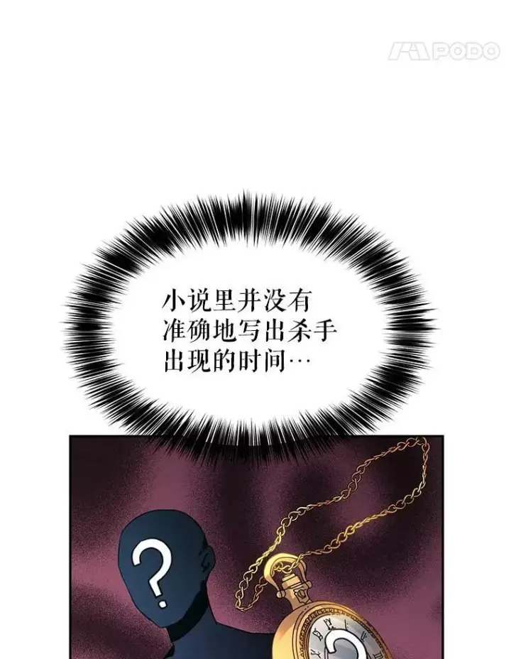 漫画《让我们转变剧情风格》12.消化不良第12张图