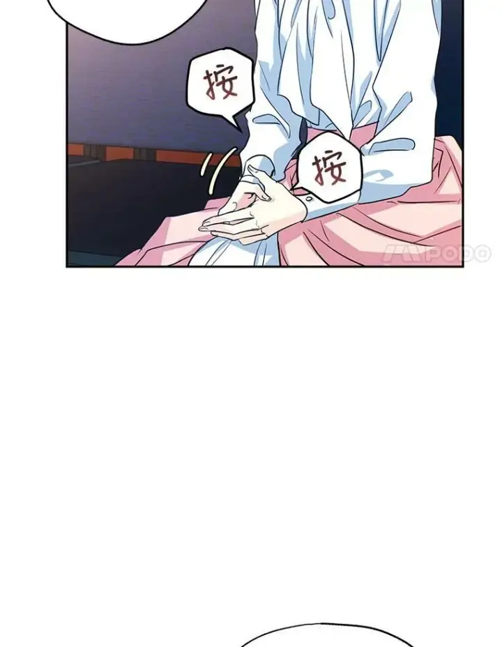 漫画《让我们转变剧情风格》12.消化不良第15张图
