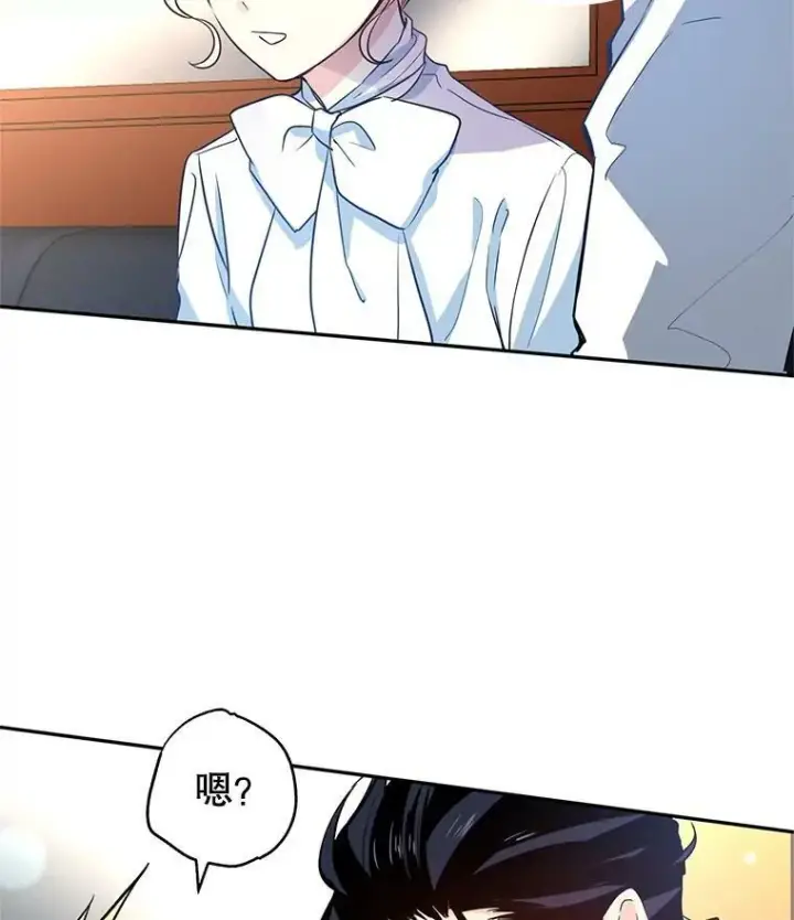 漫画《让我们转变剧情风格》12.消化不良第20张图