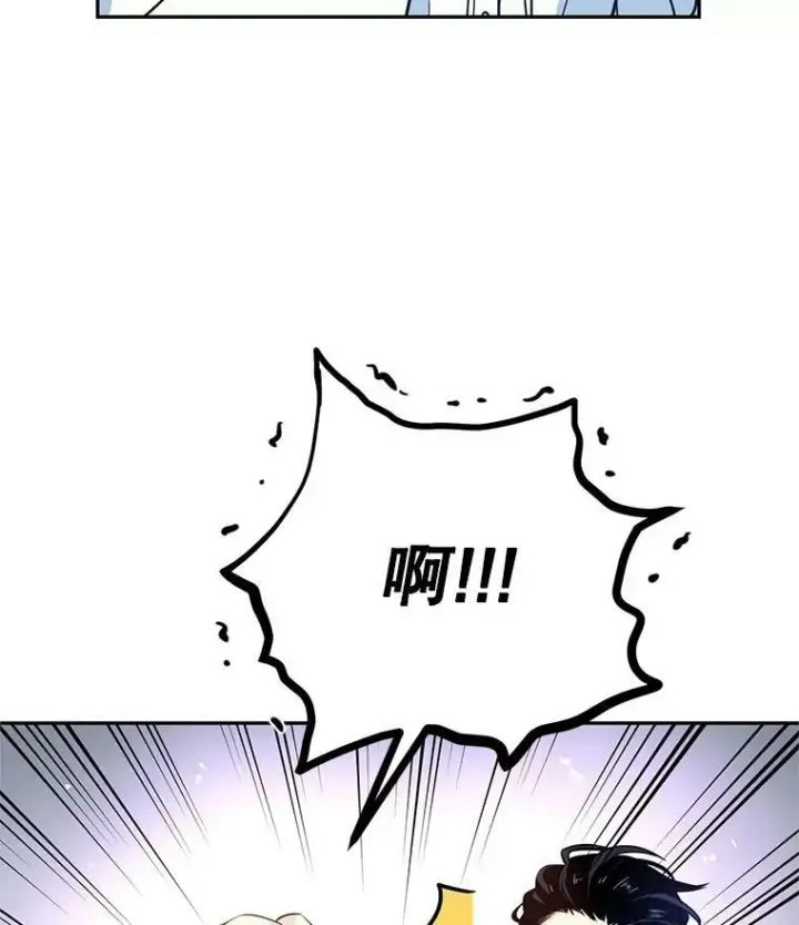 漫画《让我们转变剧情风格》12.消化不良第24张图