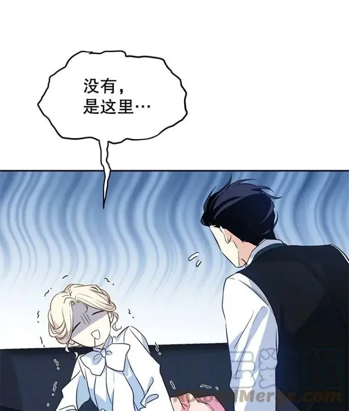 漫画《让我们转变剧情风格》12.消化不良第28张图