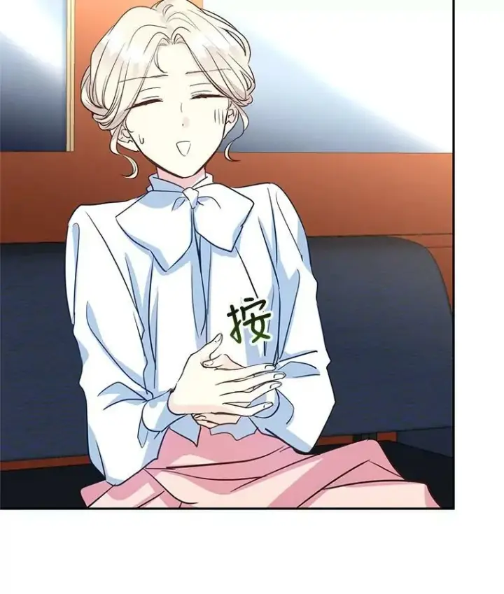 漫画《让我们转变剧情风格》12.消化不良第32张图