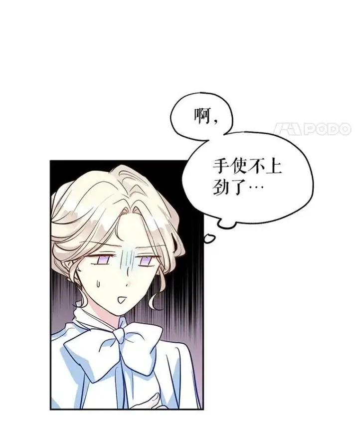 漫画《让我们转变剧情风格》12.消化不良第33张图