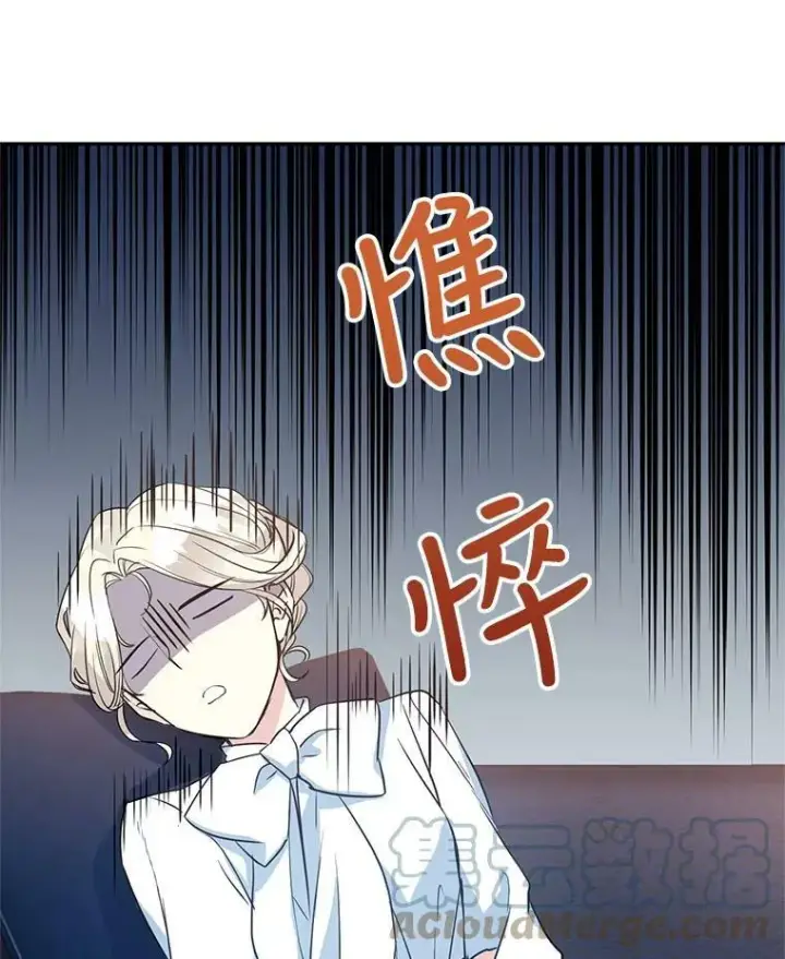 漫画《让我们转变剧情风格》12.消化不良第4张图