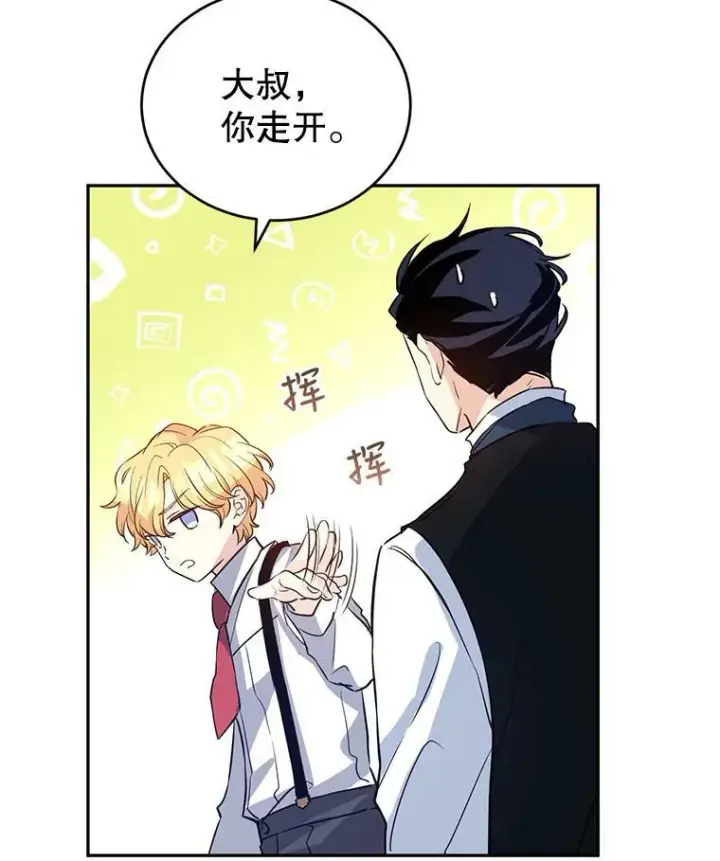 漫画《让我们转变剧情风格》12.消化不良第42张图