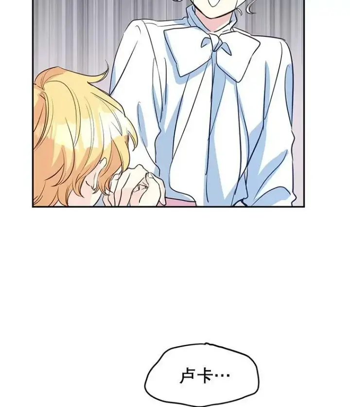 漫画《让我们转变剧情风格》12.消化不良第48张图