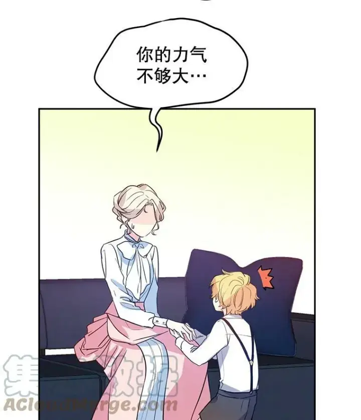 漫画《让我们转变剧情风格》12.消化不良第49张图