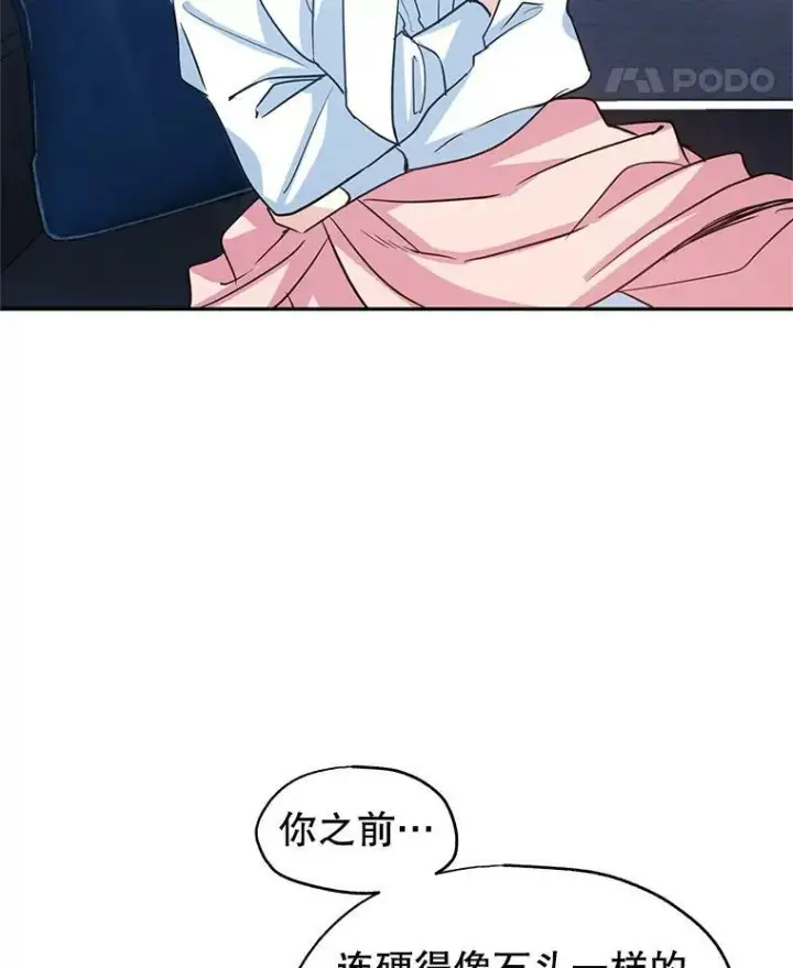 漫画《让我们转变剧情风格》12.消化不良第5张图