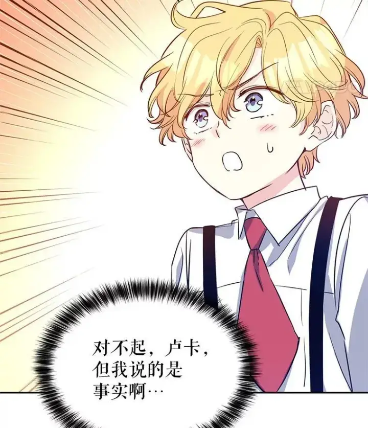 漫画《让我们转变剧情风格》12.消化不良第51张图