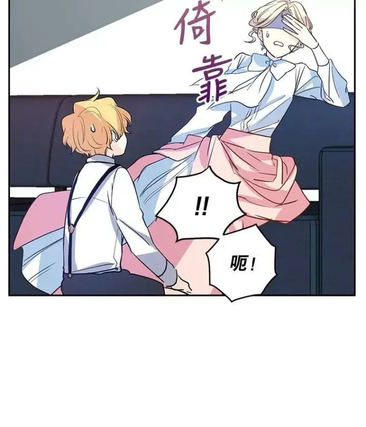 漫画《让我们转变剧情风格》12.消化不良第53张图