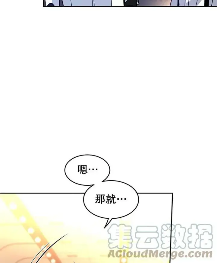漫画《让我们转变剧情风格》12.消化不良第55张图