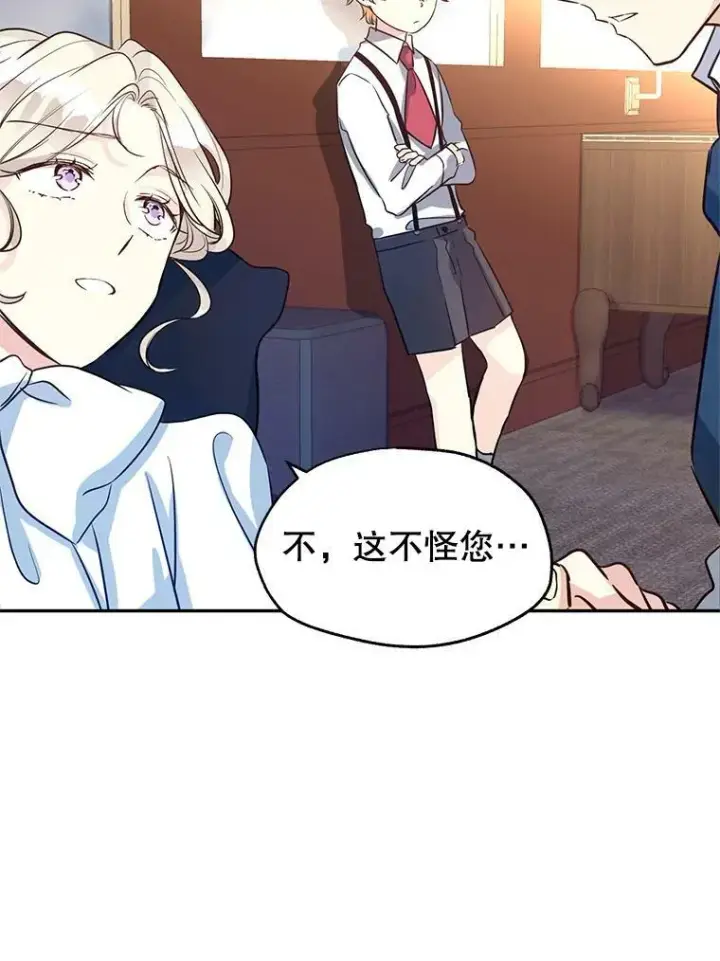 漫画《让我们转变剧情风格》12.消化不良第63张图