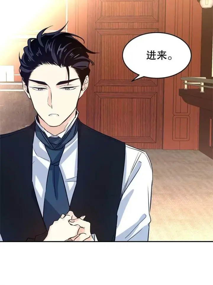 漫画《让我们转变剧情风格》12.消化不良第66张图