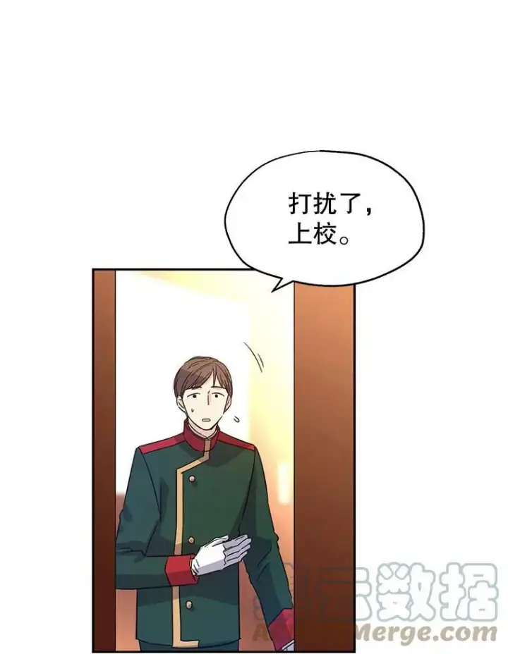 漫画《让我们转变剧情风格》12.消化不良第67张图
