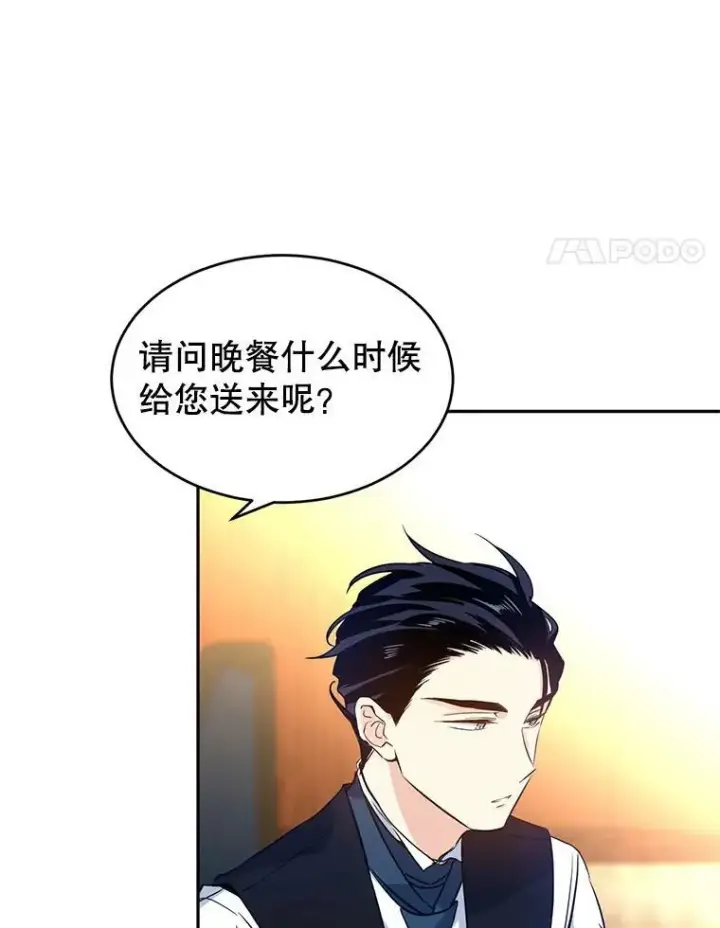 漫画《让我们转变剧情风格》12.消化不良第68张图