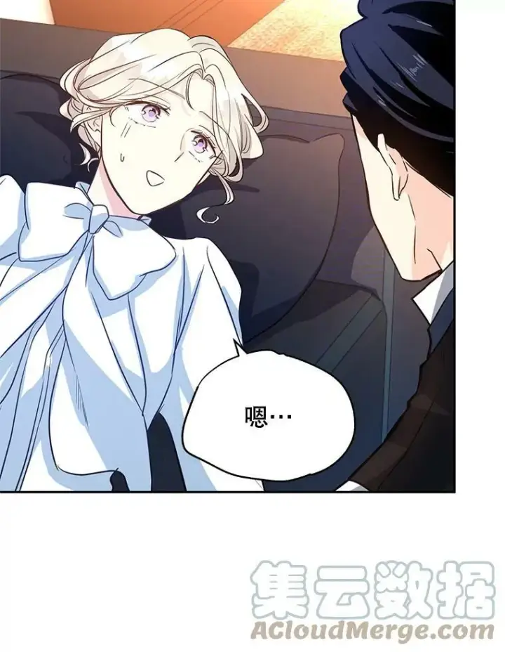 漫画《让我们转变剧情风格》12.消化不良第70张图