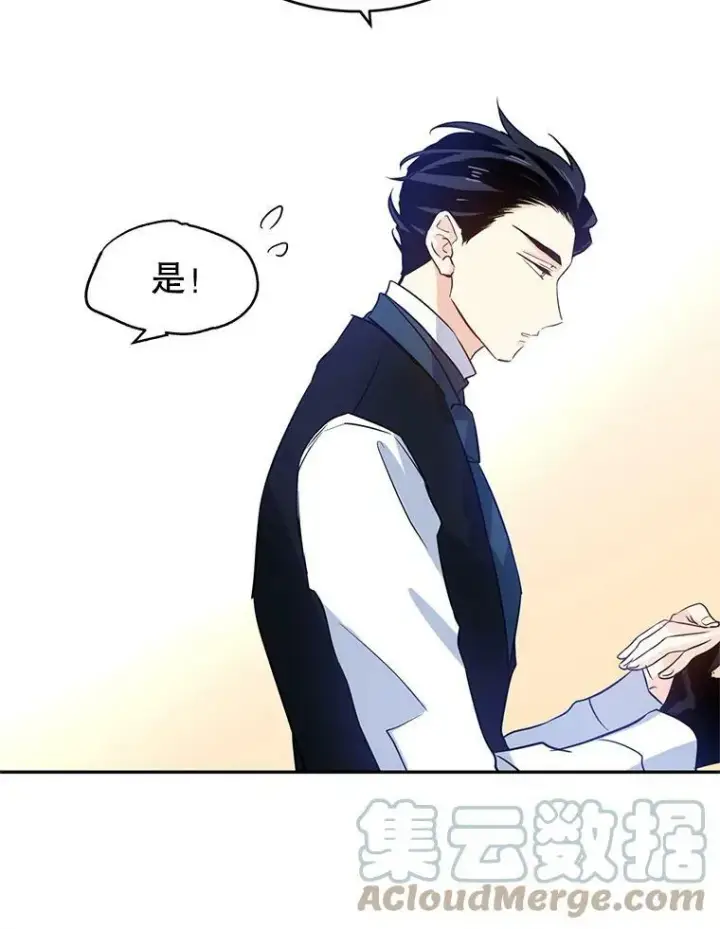 漫画《让我们转变剧情风格》12.消化不良第73张图