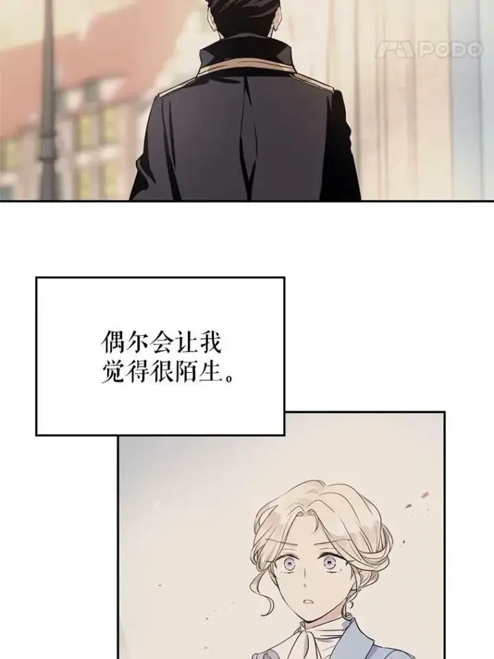 漫画《让我们转变剧情风格》12.消化不良第78张图
