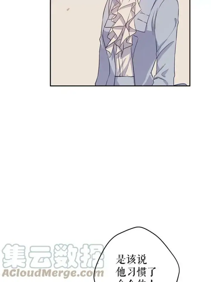 漫画《让我们转变剧情风格》12.消化不良第79张图