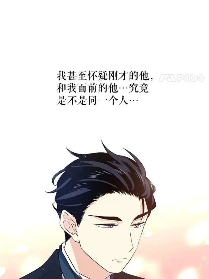 漫画《让我们转变剧情风格》12.消化不良第81张图