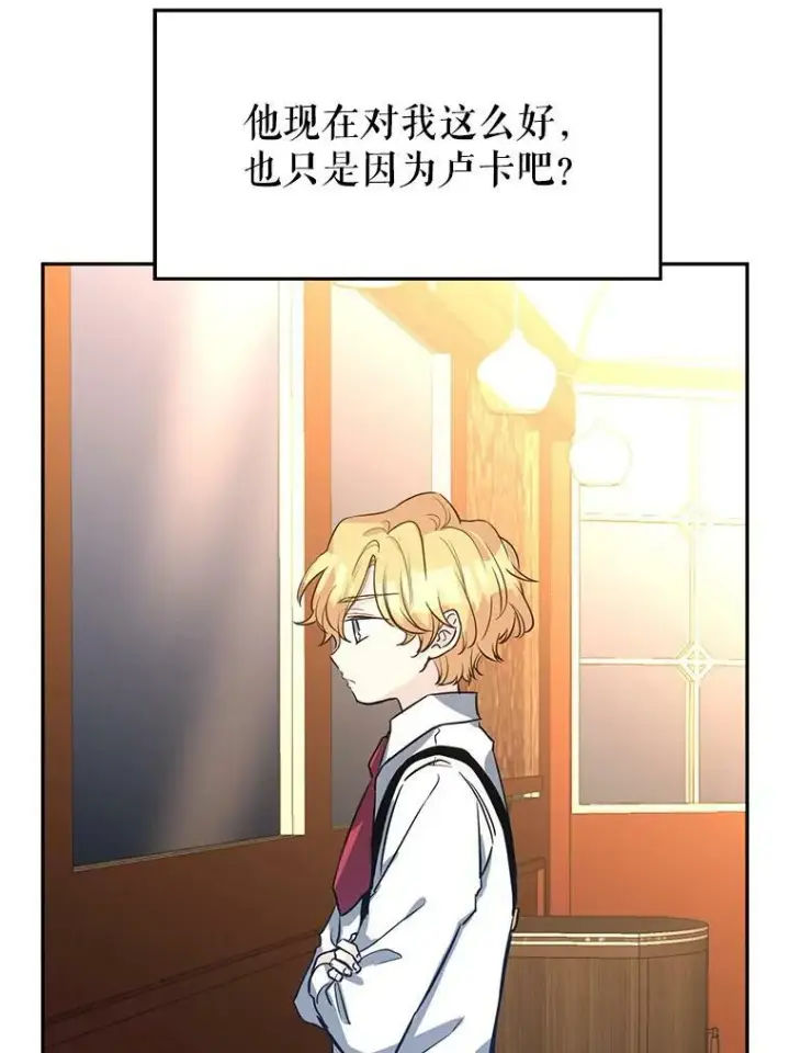 漫画《让我们转变剧情风格》12.消化不良第83张图