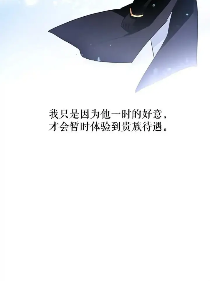 漫画《让我们转变剧情风格》12.消化不良第86张图