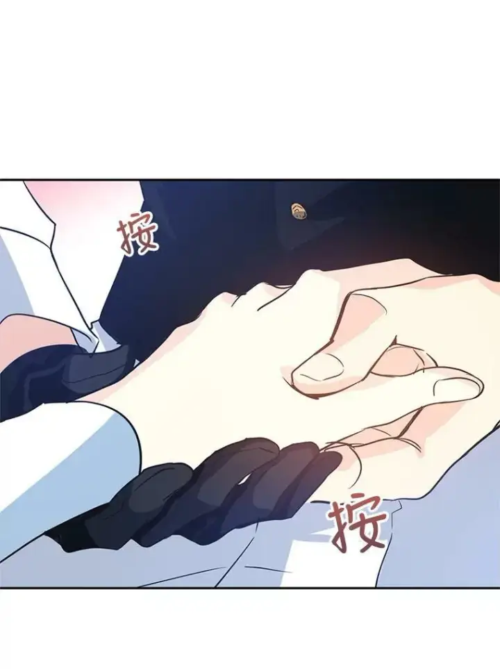 漫画《让我们转变剧情风格》12.消化不良第89张图