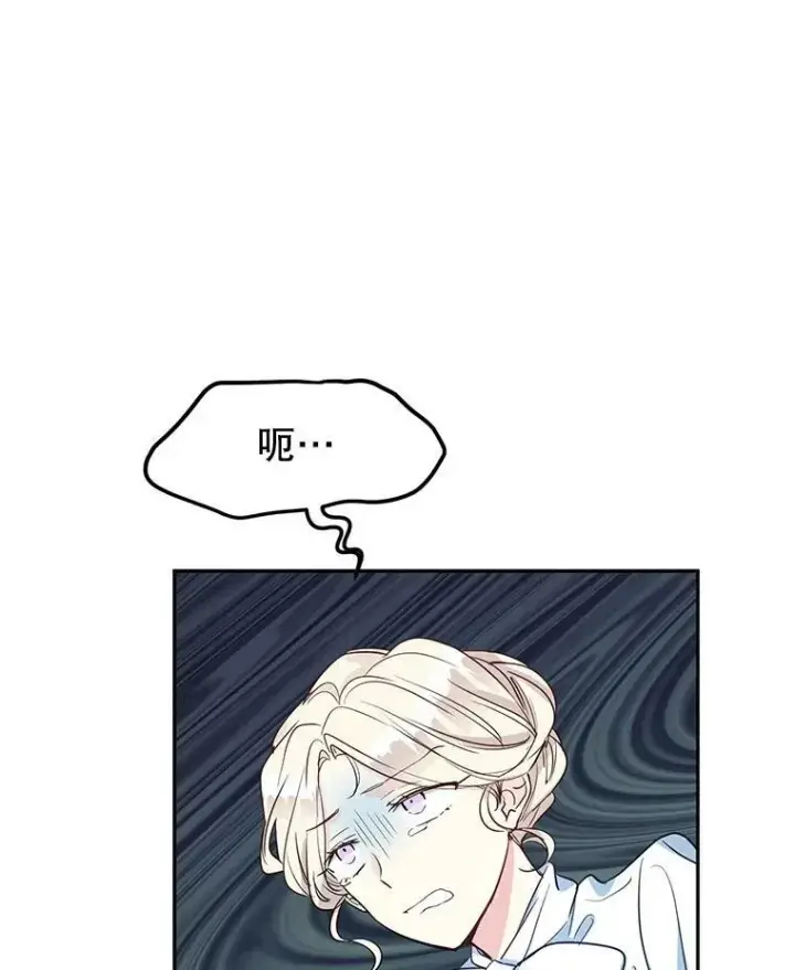 漫画《让我们转变剧情风格》12.消化不良第9张图