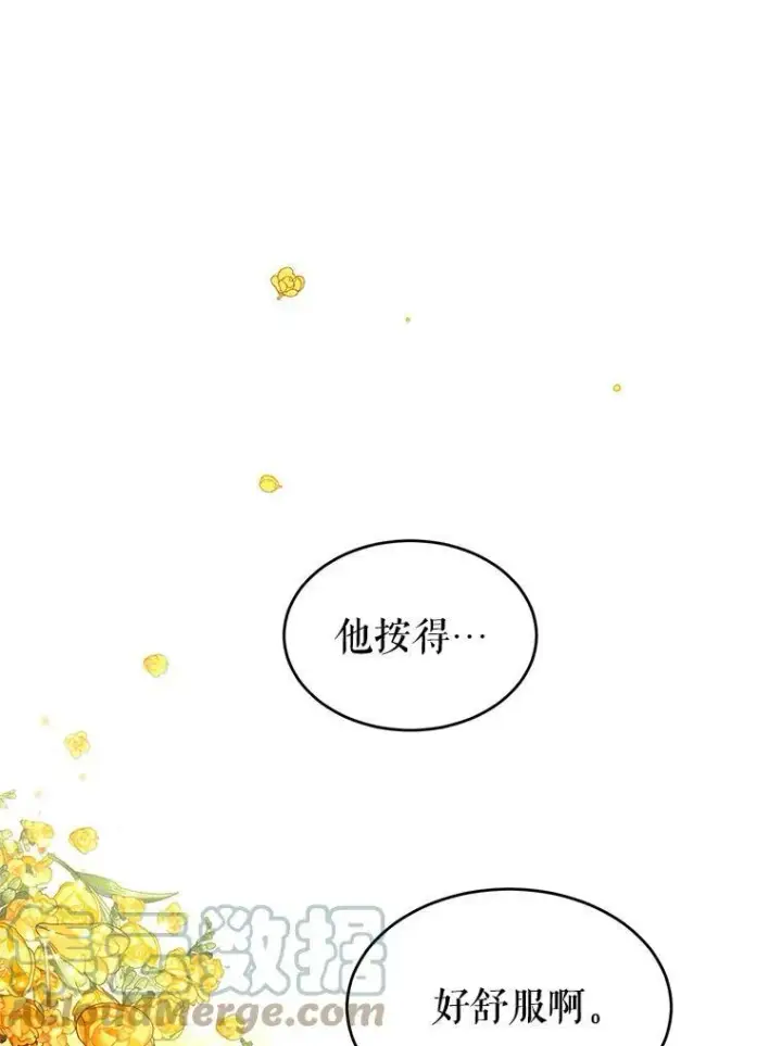 漫画《让我们转变剧情风格》12.消化不良第91张图