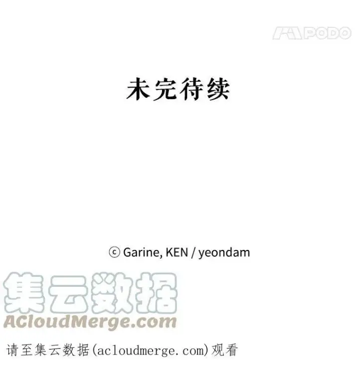 漫画《让我们转变剧情风格》12.消化不良第94张图