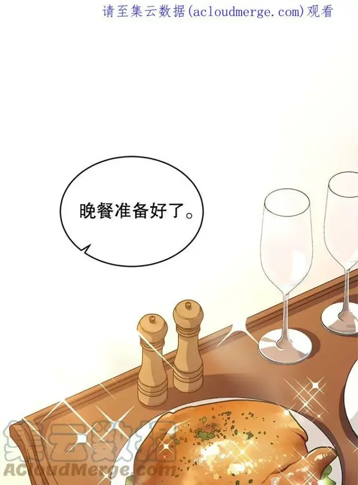 漫画《让我们转变剧情风格》12.消化不良第95张图