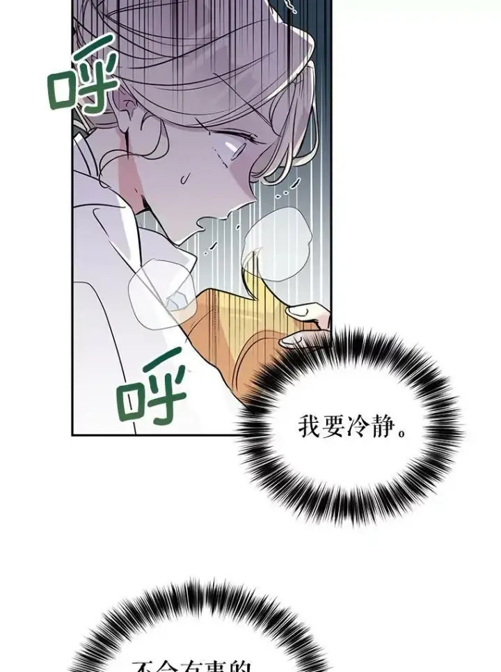 《让我们转变剧情风格》13.杀手登场图30