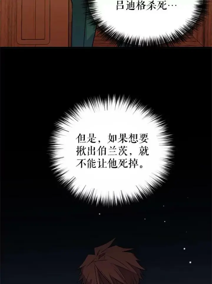 《让我们转变剧情风格》13.杀手登场图32