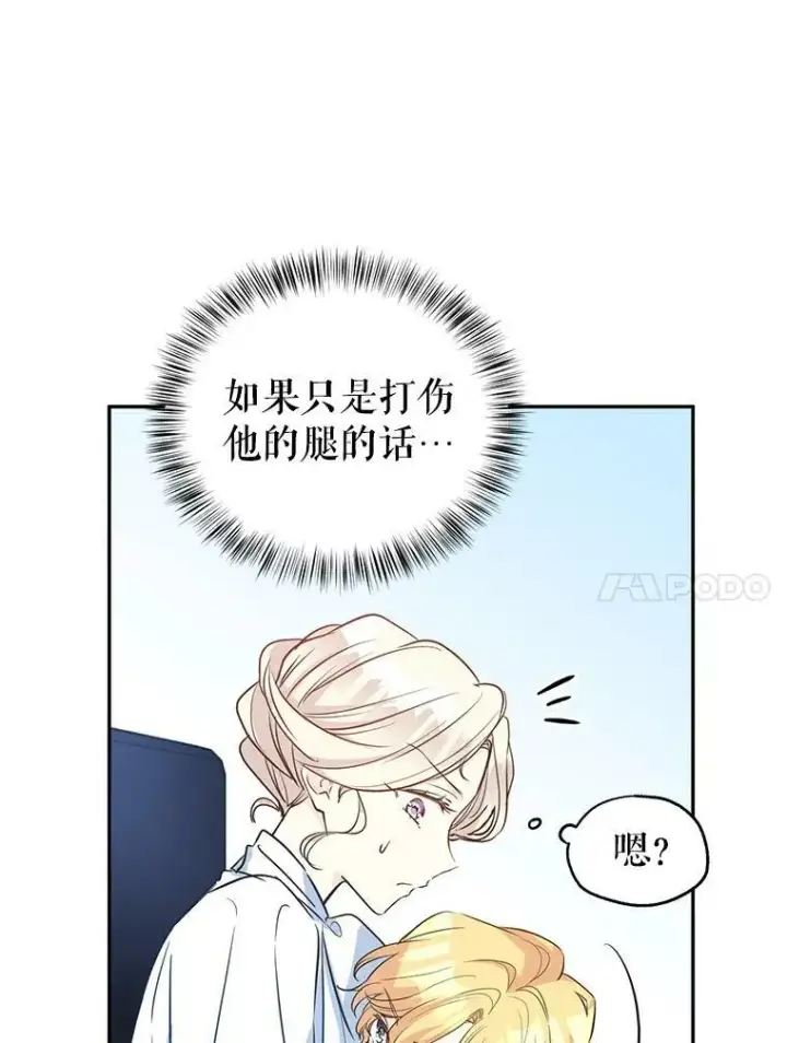 《让我们转变剧情风格》13.杀手登场图34