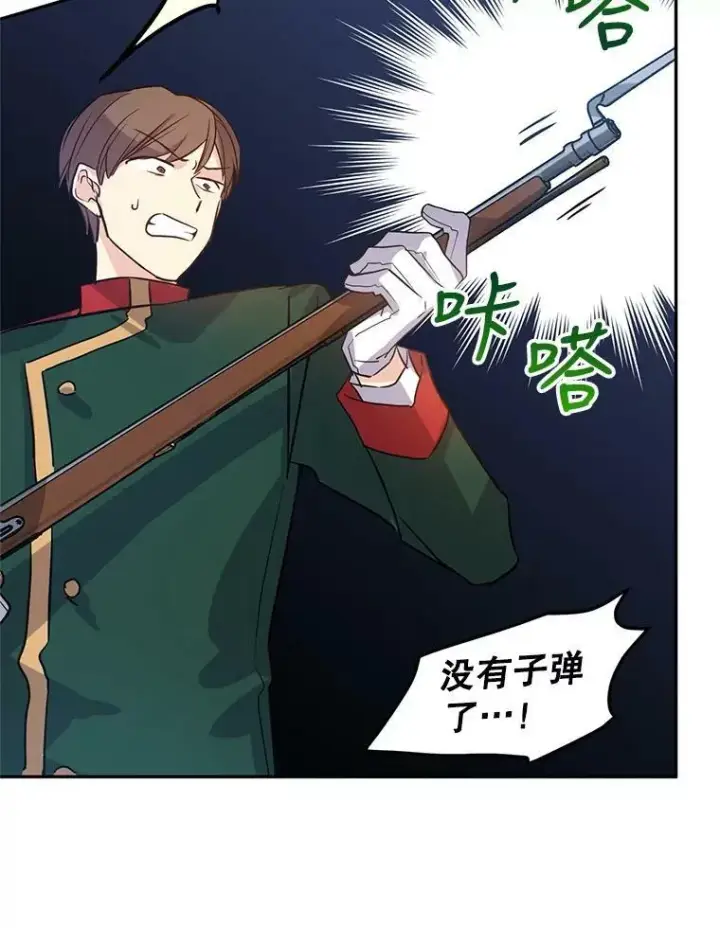 《让我们转变剧情风格》13.杀手登场图42