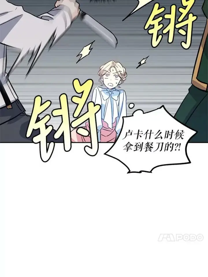 《让我们转变剧情风格》13.杀手登场图50