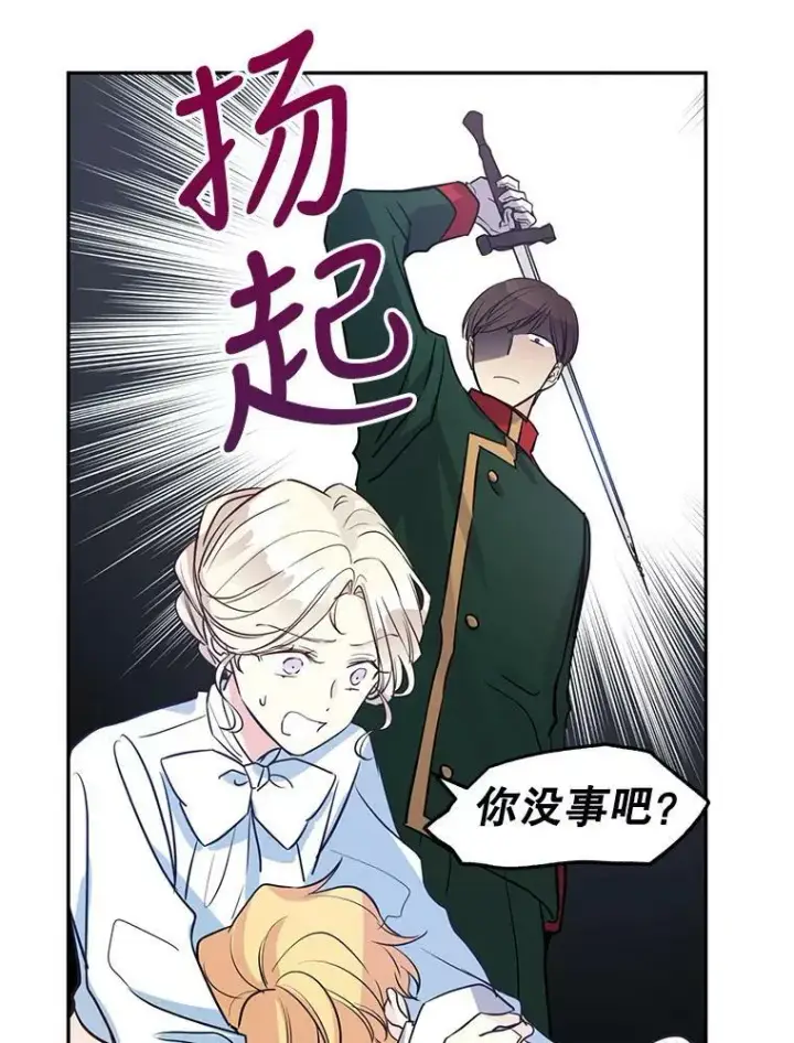 《让我们转变剧情风格》13.杀手登场图58