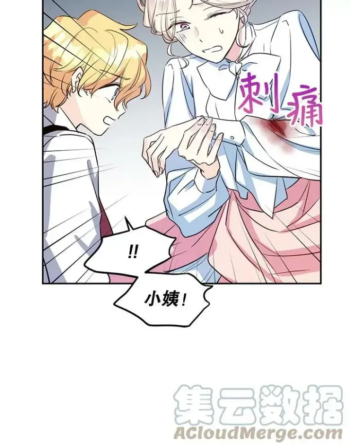《让我们转变剧情风格》13.杀手登场图65