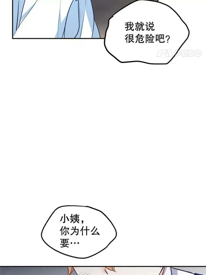 《让我们转变剧情风格》13.杀手登场图67