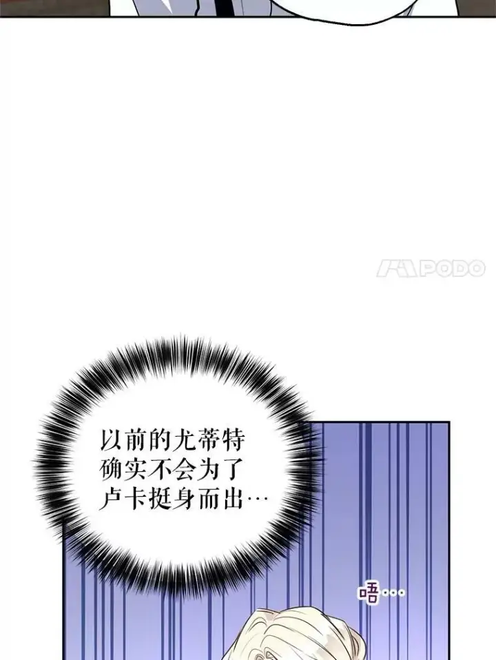 《让我们转变剧情风格》13.杀手登场图70