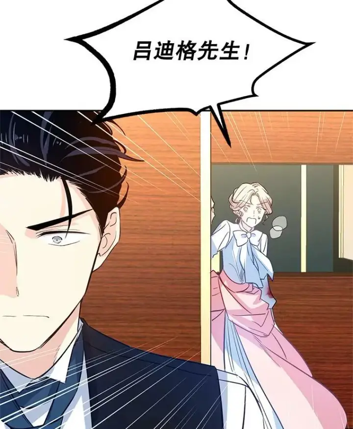 《让我们转变剧情风格》13.杀手登场图83