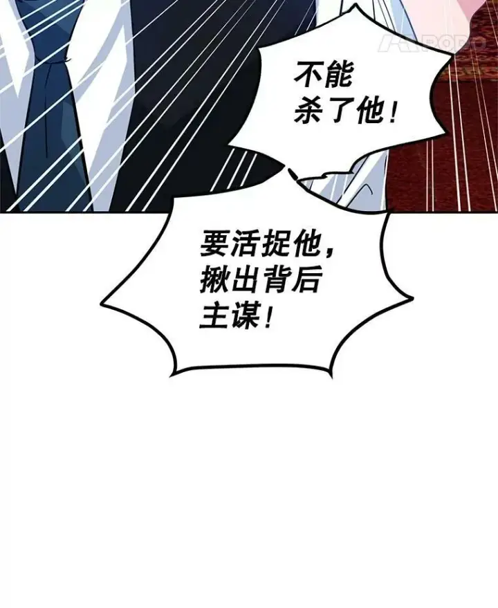 《让我们转变剧情风格》13.杀手登场图84