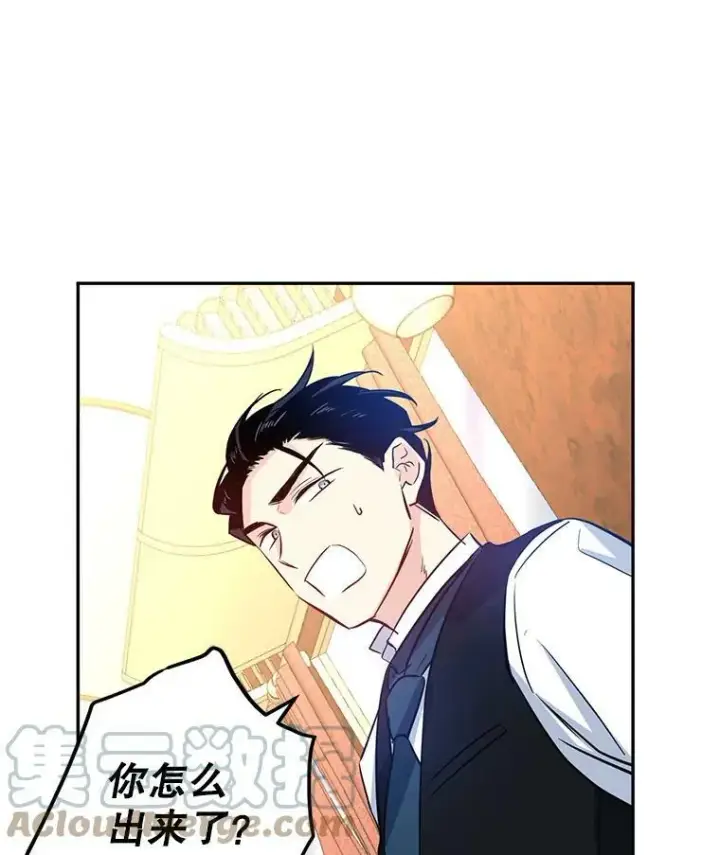 《让我们转变剧情风格》13.杀手登场图85