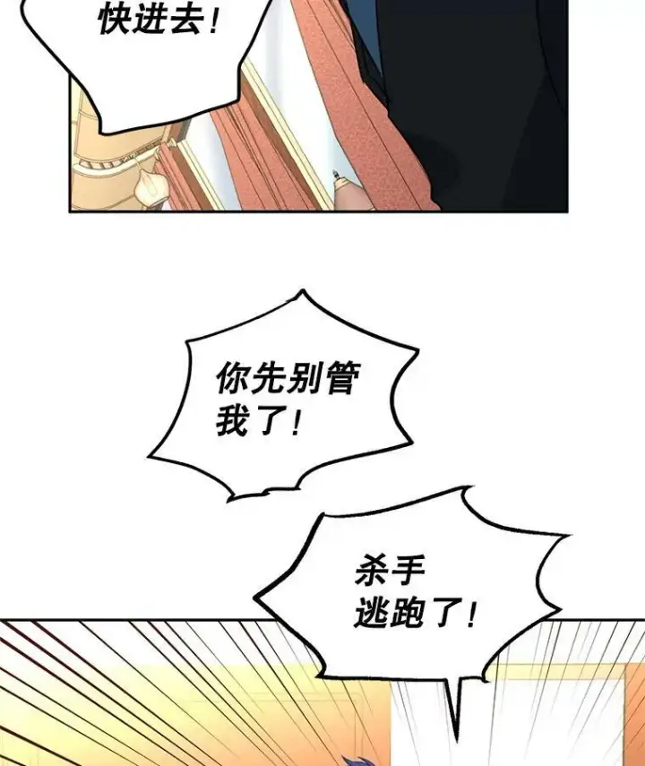 《让我们转变剧情风格》13.杀手登场图86