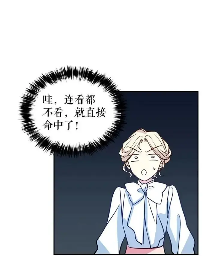《让我们转变剧情风格》13.杀手登场图90