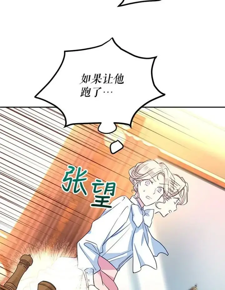 《让我们转变剧情风格》13.杀手登场图95